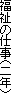 ̎diNj