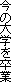 ̑w𑲋