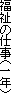 ̎diNj